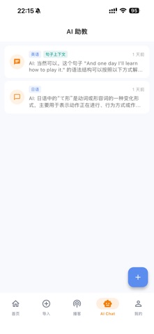 如影随读 screenshot