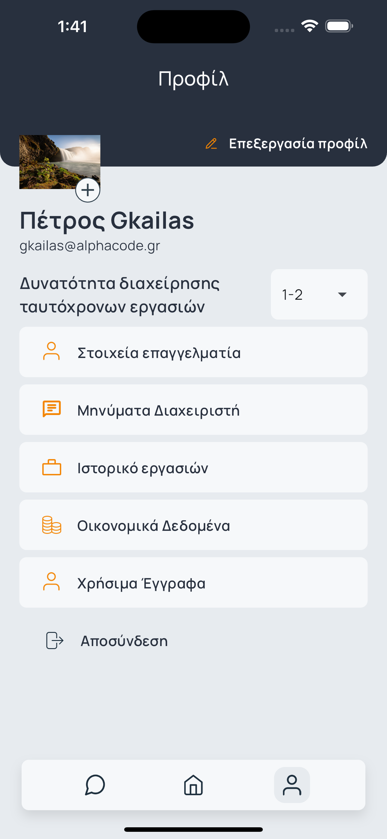 ProHelp - Τεχνικοί Κοντά Σου