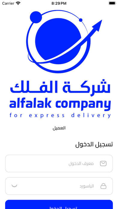 عميل الفلك Screenshot