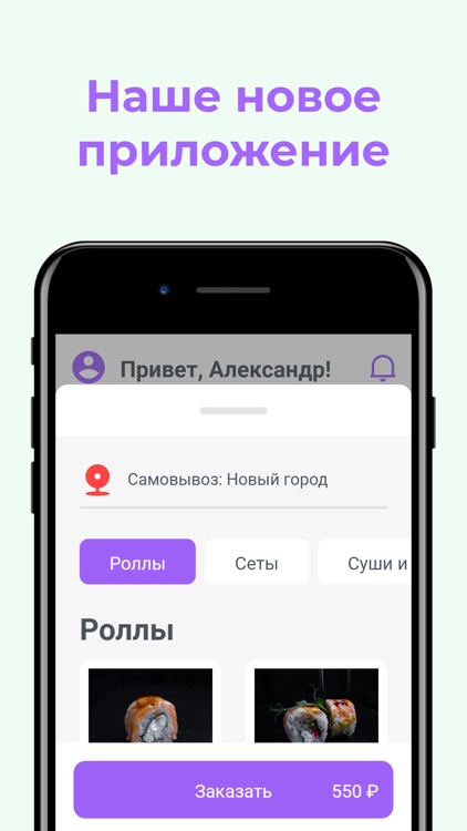 O-HASI | Суши | Тюмень