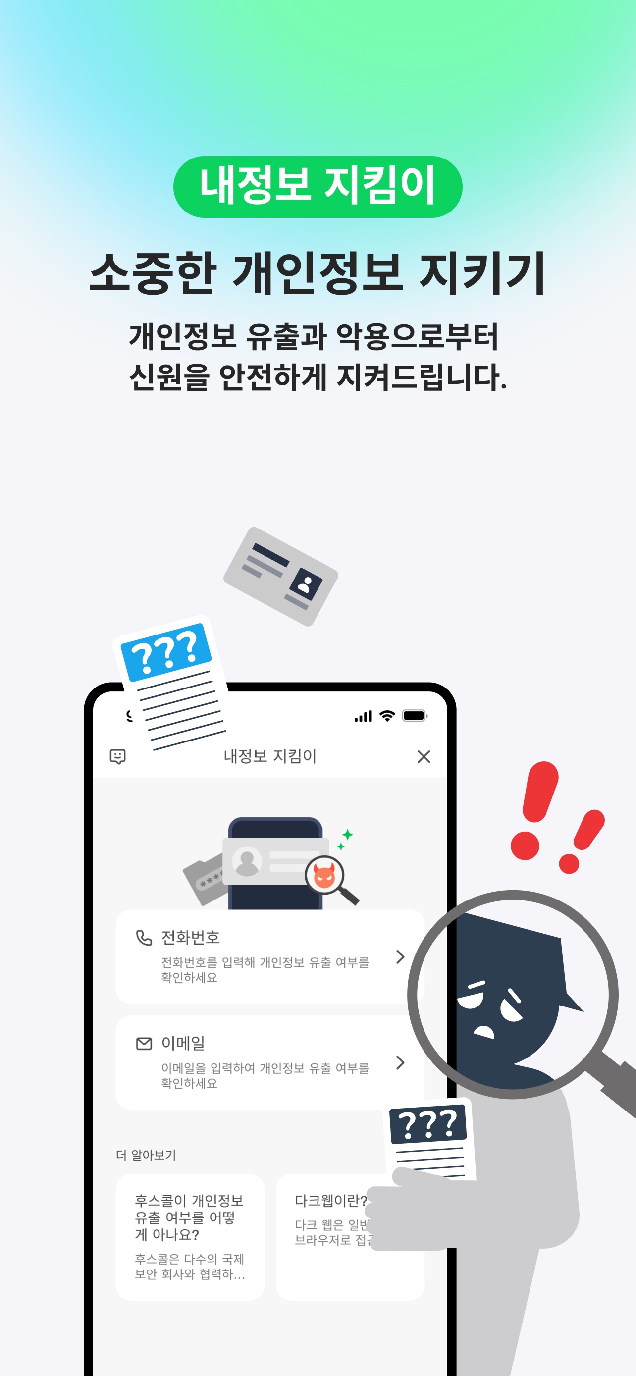 Whoscall: Safer Together 스크린샷 9