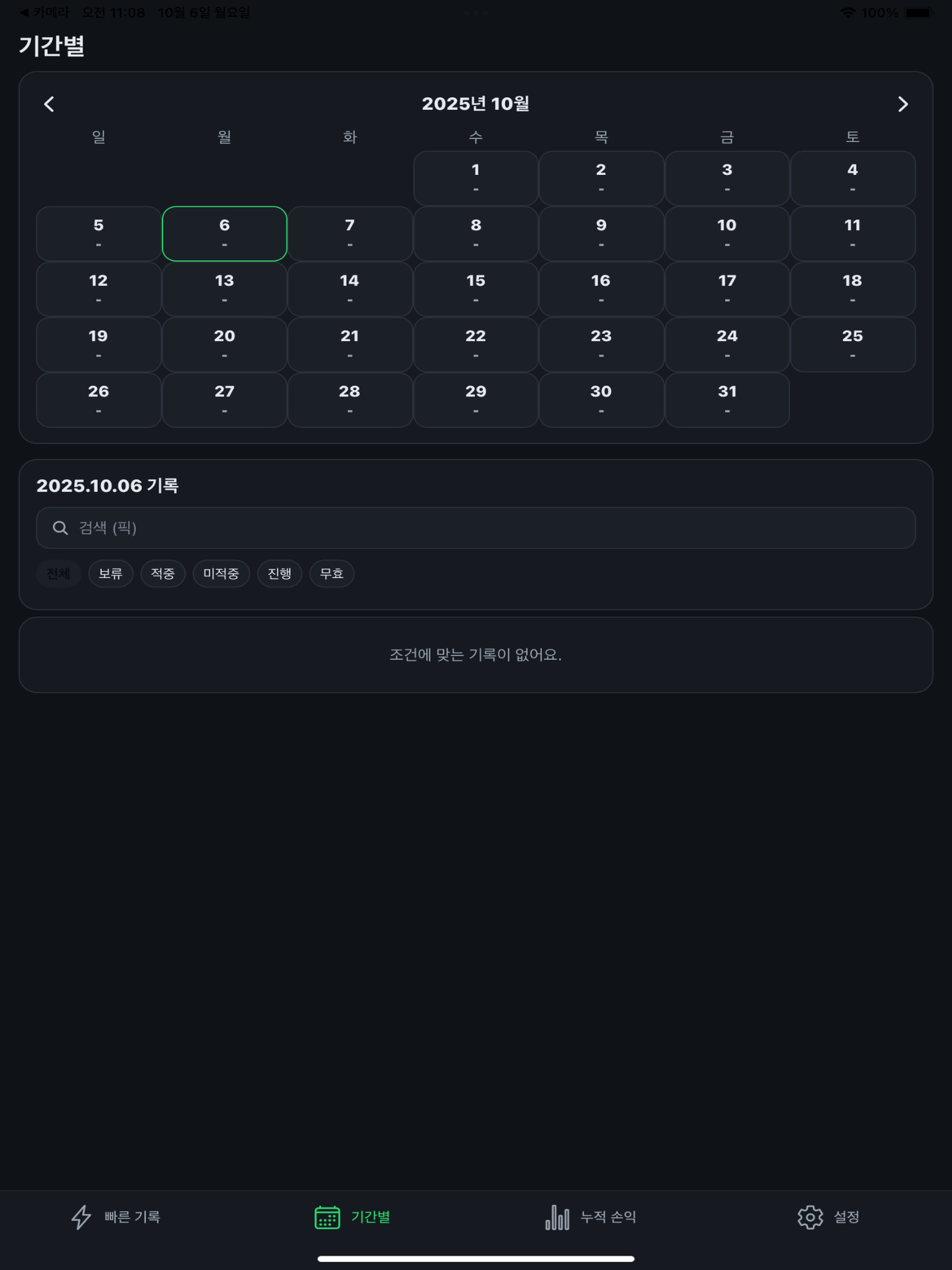BetLedger