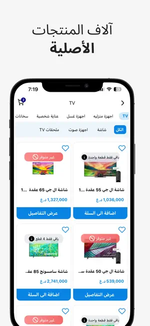 عشتار مول screenshot 3