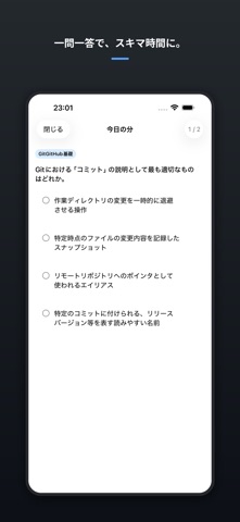 GH-900問題集 逆算ペーサー screenshot 2