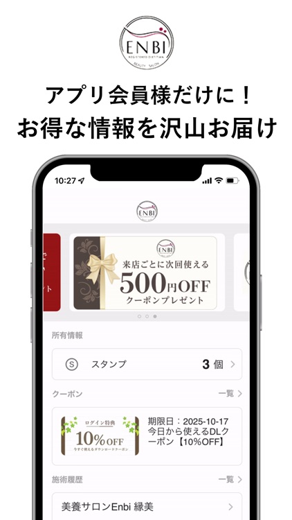 美養サロンEnbi 縁美