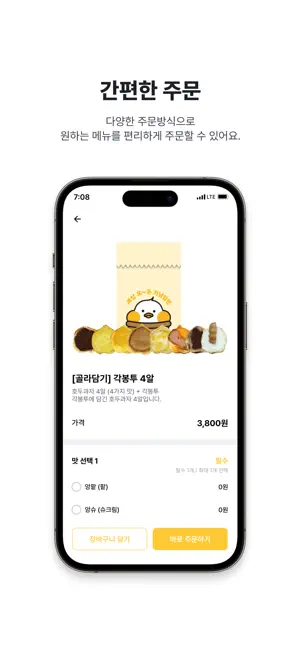 앙호두 screenshot 2