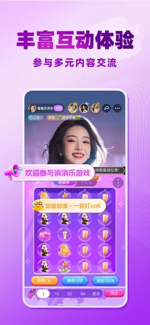 觅伊-真人聊天交友平台 iPhone screenshot 6