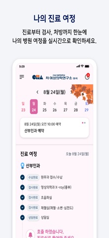 차 여성의학연구소 마곡센터 screenshot