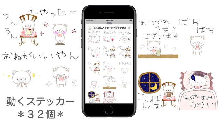 ぷぅあのメッセージ＊日常会話２ screenshot-4