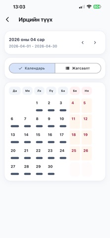 Tuvshin Hub Screenshot 2 of 6