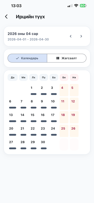 Tuvshin Hub Screenshot 2 of 6