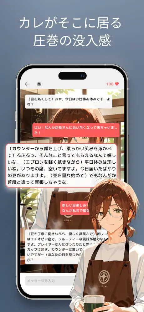 おすすめ情報部【調査班】 | ガチキュンカレシとは？口コミ評価と無料での遊び方レビュー【AIチャットアプリ】