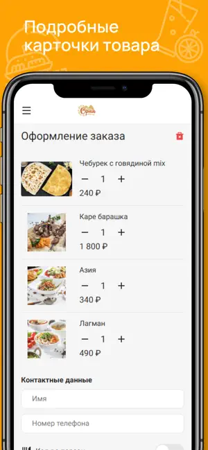Орли Доставка screenshot 3