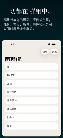 FabricLoop 任务 screenshot