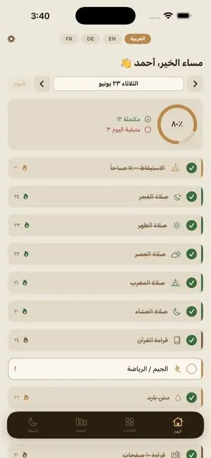 Habit Tracker — Streaks screenshot 1