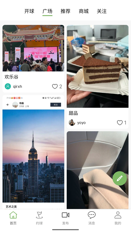 #2. 高迹 (iOS) By: 上海高迹科技有限公司
