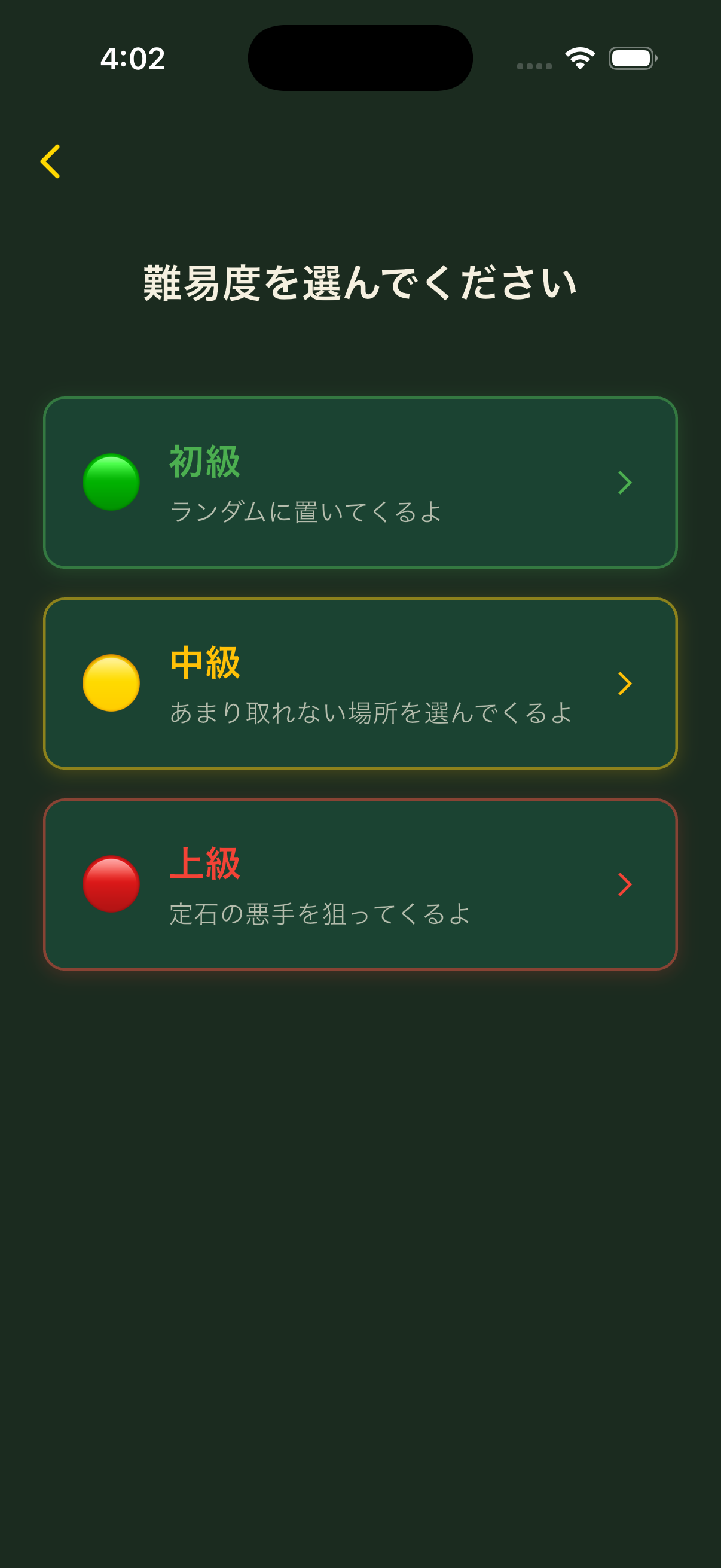 リバーシ最弱王 screenshot 3