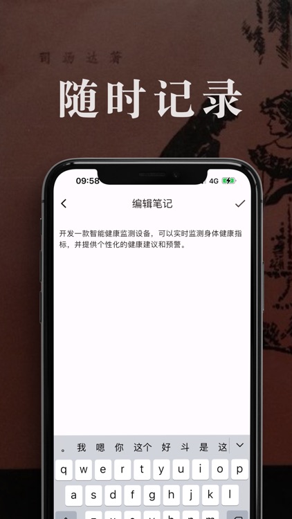 石头阅读—看小说大全的电子书阅读器 screenshot-3