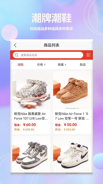 潮鱼-全新潮鞋货源一手批发共享平台