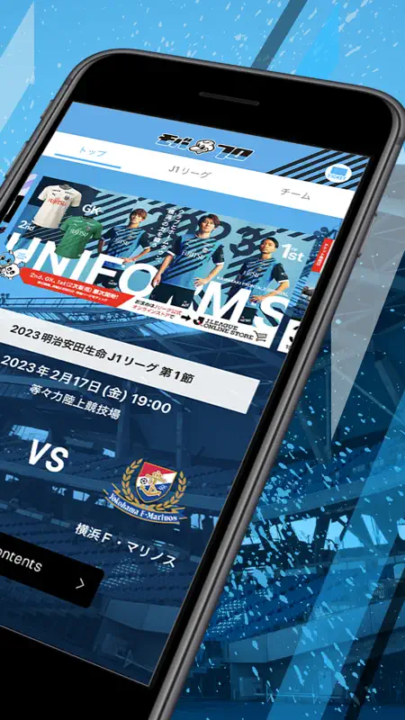 川崎フロンターレ公式アプリ-モバフロ- screenshot 2 of 6