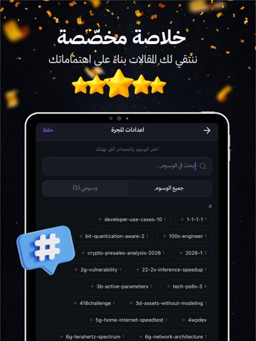 Majara iPad screenshot