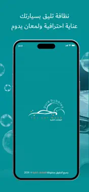 Pure Bubbles screenshot 1