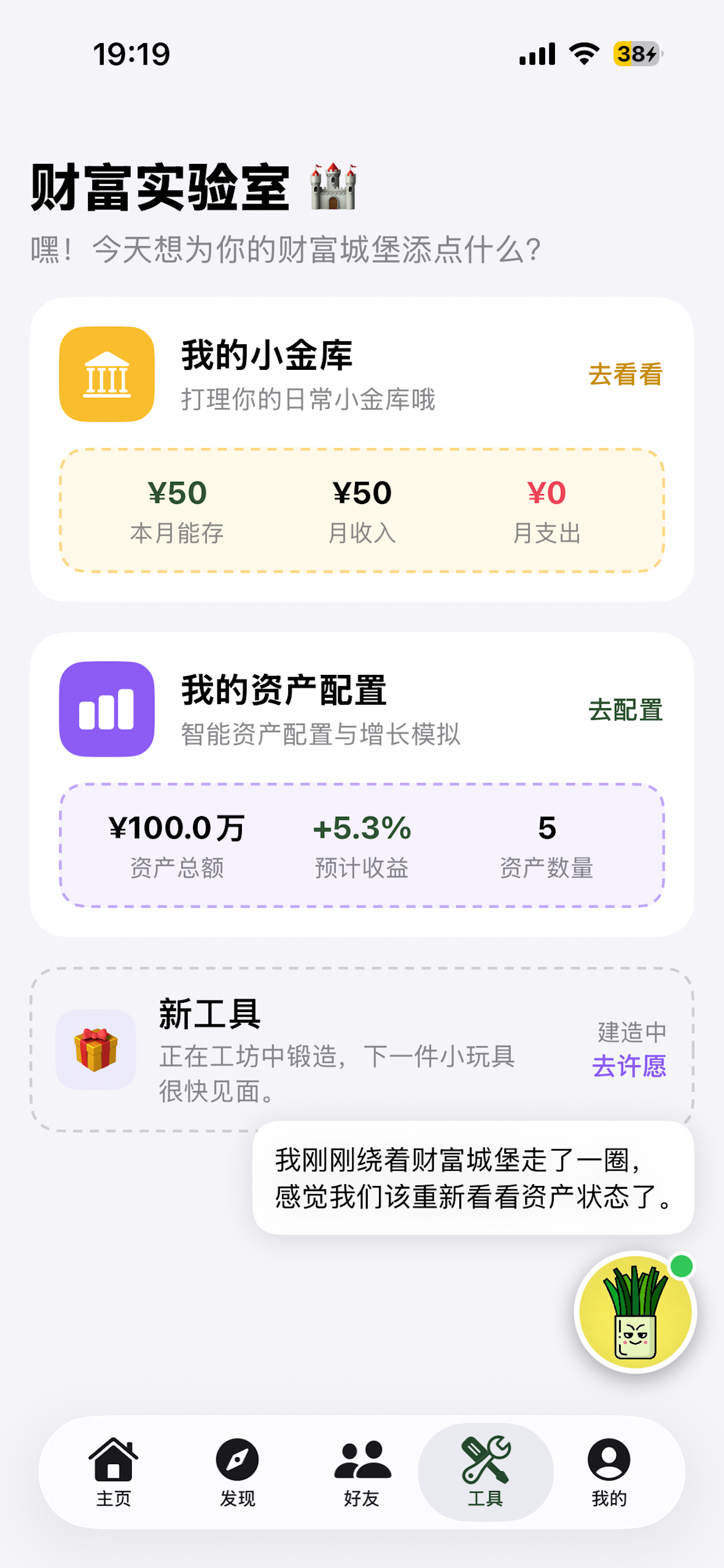 小韭韭 screenshot 6