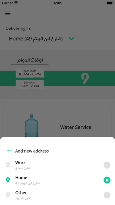 واصل - wasil Screenshot