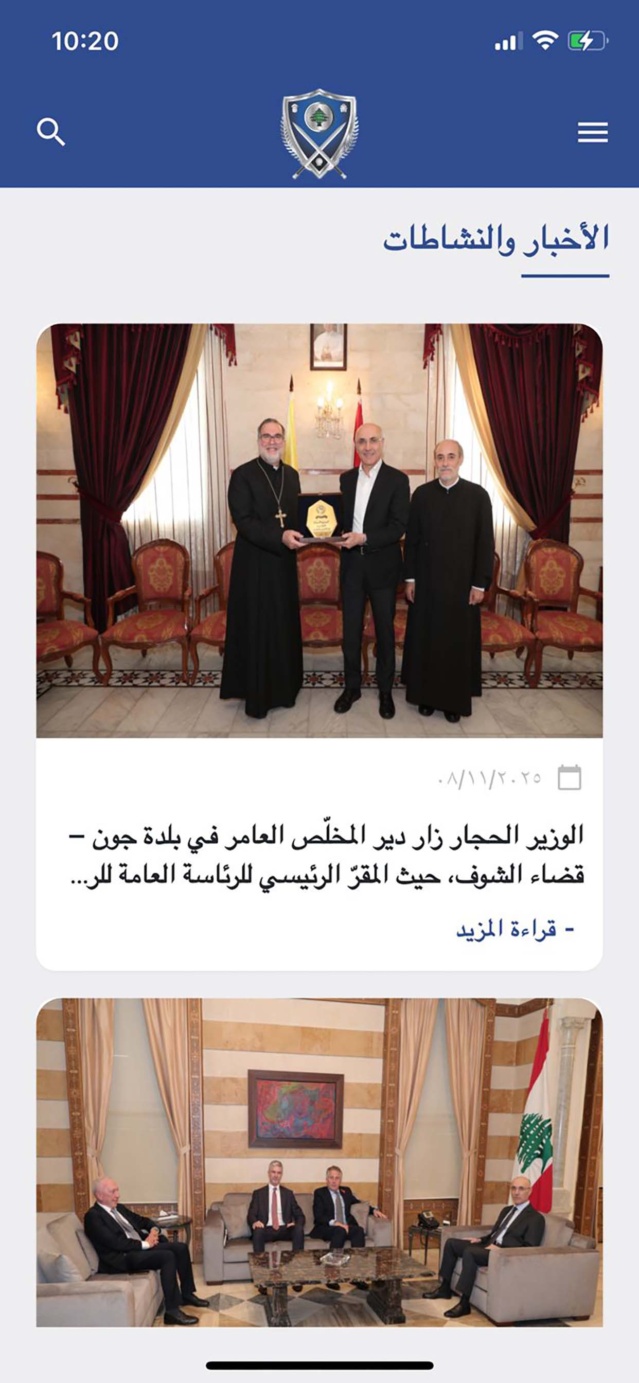 MOIM Lebanon