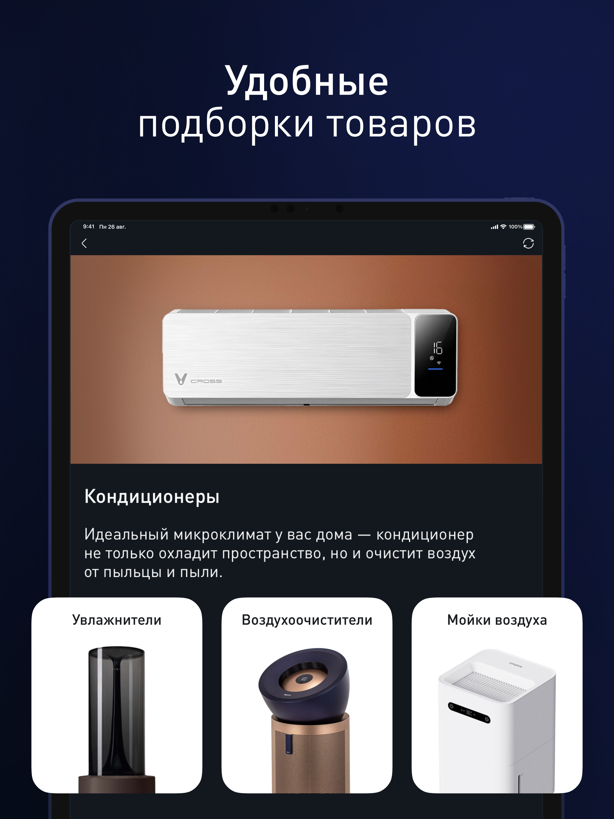 Технопарк: магазин электроники screenshot 8