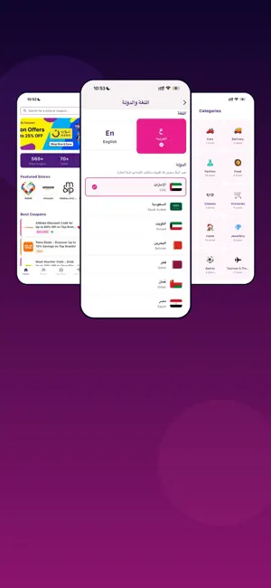 Yalla Coupon screenshot 1