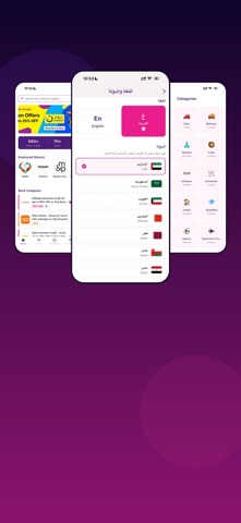 Yalla Coupon Screenshot 1 of 10