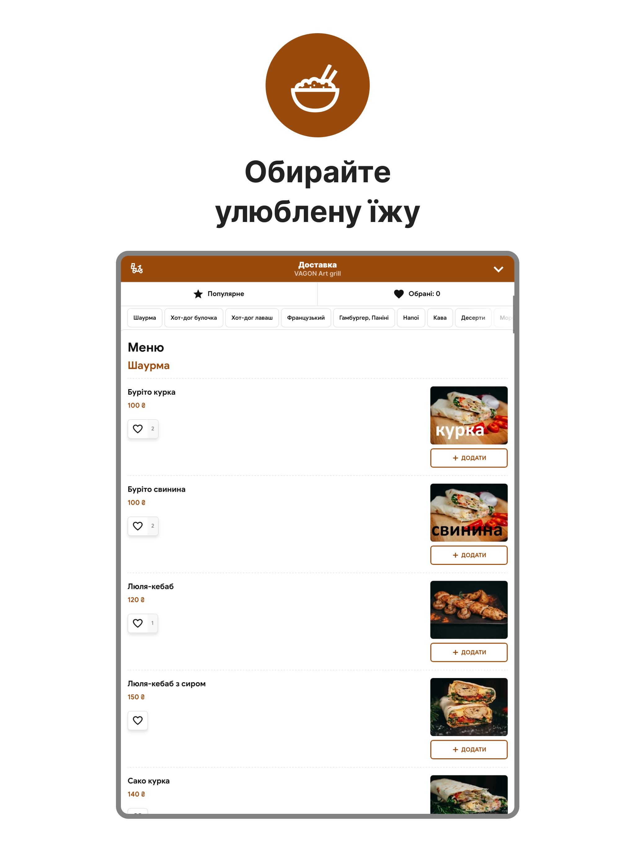 Art grill VAGON screenshot 5