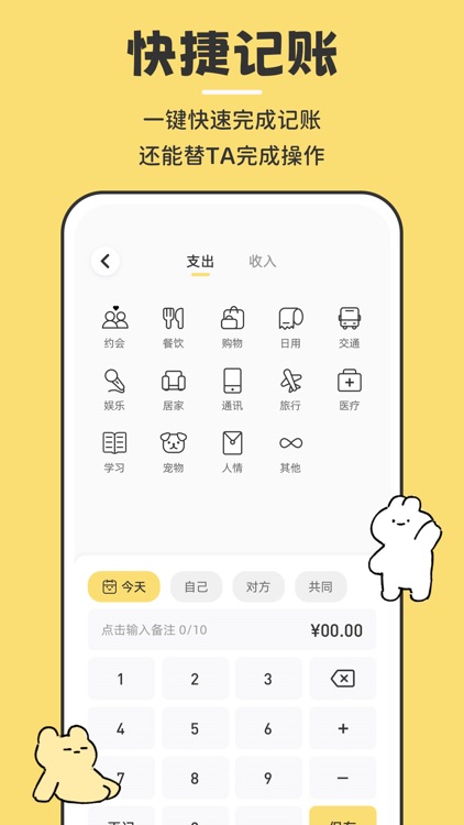 咔比荷包-情侣AI攒钱聊天自动记账 screenshot-3