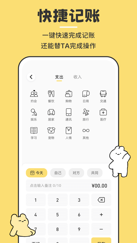 #4. 咔比荷包-搭子AI记账存钱打卡心愿 (iOS) 由: 重庆皮皮喵喵科技有限公司
