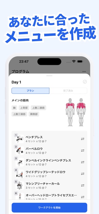 筋トレメモ & メニュー WorkoutWise スクリーンショット3