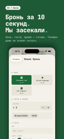 Бронирование столиков : СТОЛИК screenshot