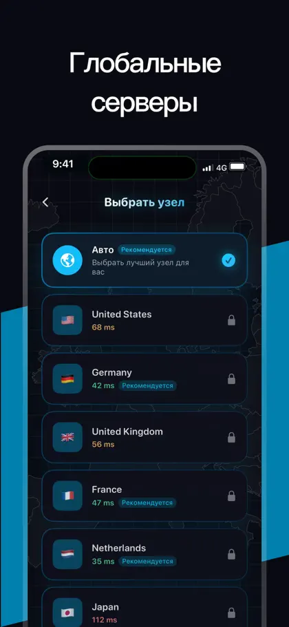 Screenshot 4 von 6 zu Fast VPN - VPN Fast & Secure