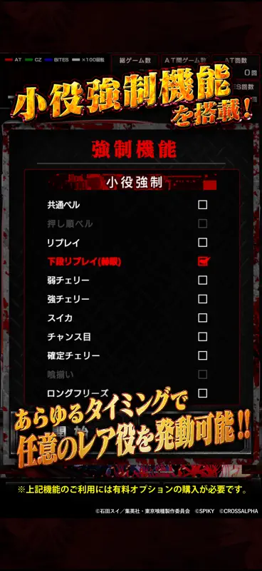 パチスロ L 東京喰種 screenshot 3 of 5