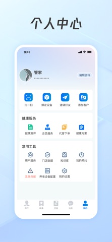 养乃AI管家 screenshot