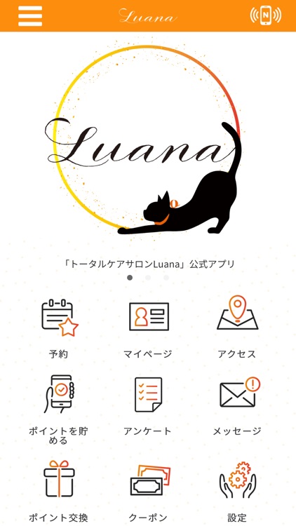 トータルケアサロン Luana