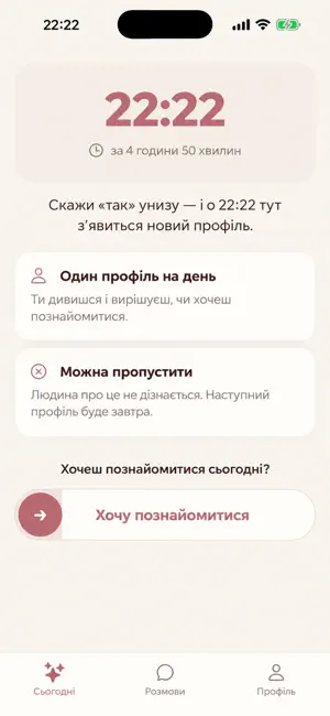 22:22 Friends screenshot 2