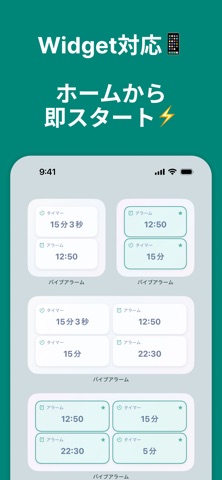 バイブアラーム - 音が鳴らない無音のアラーム・タイマー screenshot