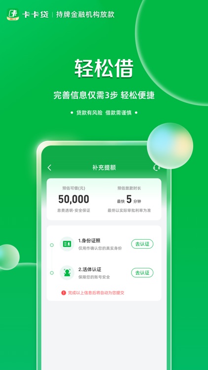 维信卡卡贷-贷款借钱分期借款平台