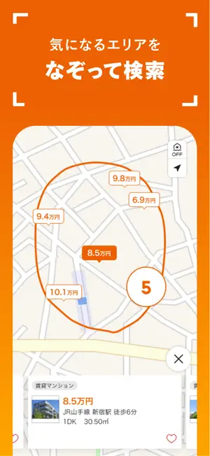 LIFULL HOME'S screenshot 4