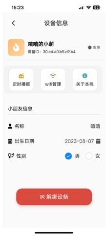 语小萌 screenshot