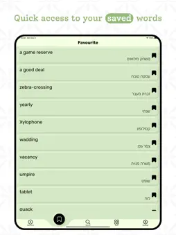 Hebrew | Hebrew Dictionary screenshot 12