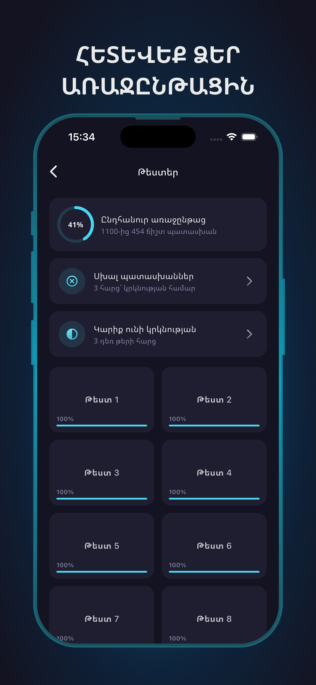 Varordakan Tester screenshot 4