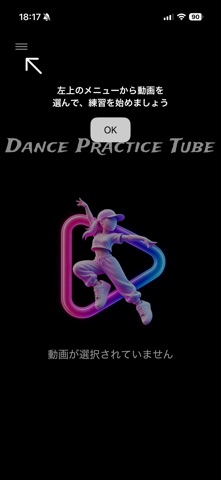 DanPraTube のスクリーンショット