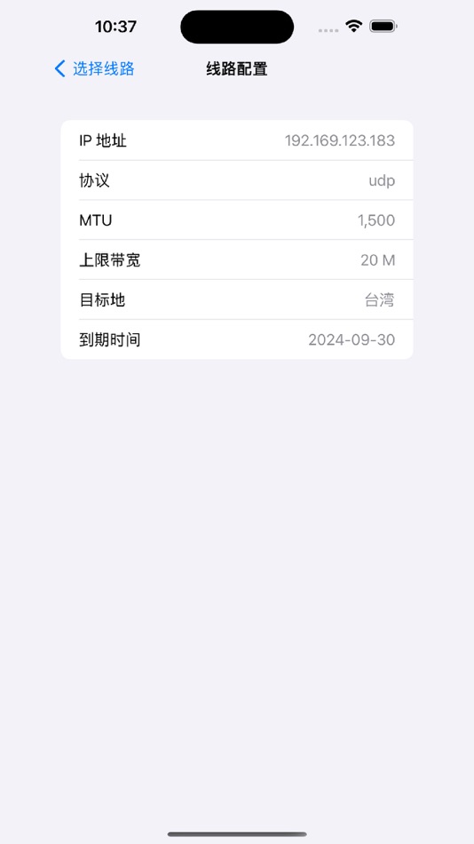 #5. VIPSpeed (iOS) โดย: 深圳视界云天科技有限公司